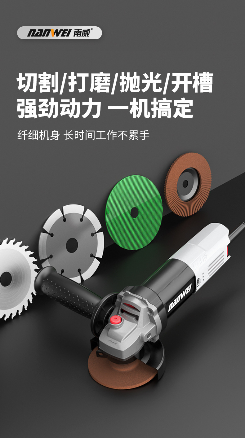 南威纯铜工业级大功率角磨机磨光切割手磨抛光手砂轮批发电动工具 5