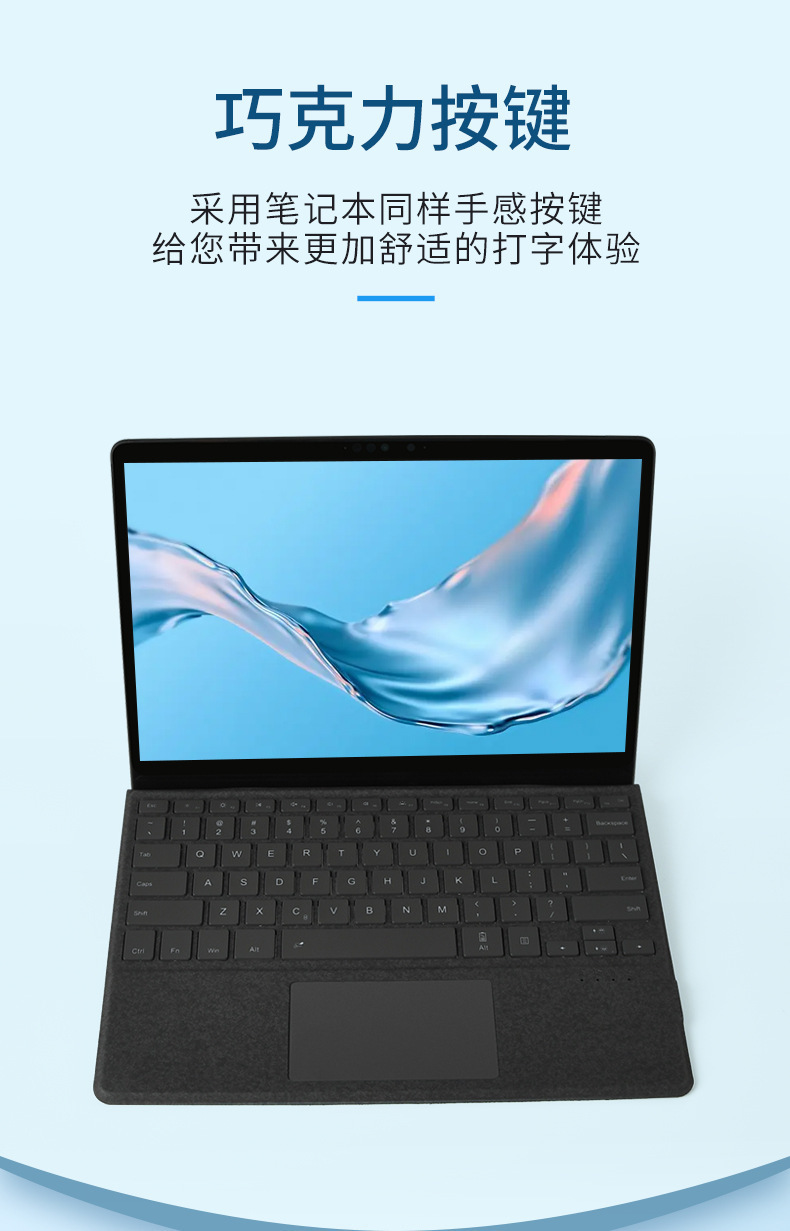 微软Surface键盘适用2024 Surfac pro11pro7磁吸触控背光蓝牙键盘 10