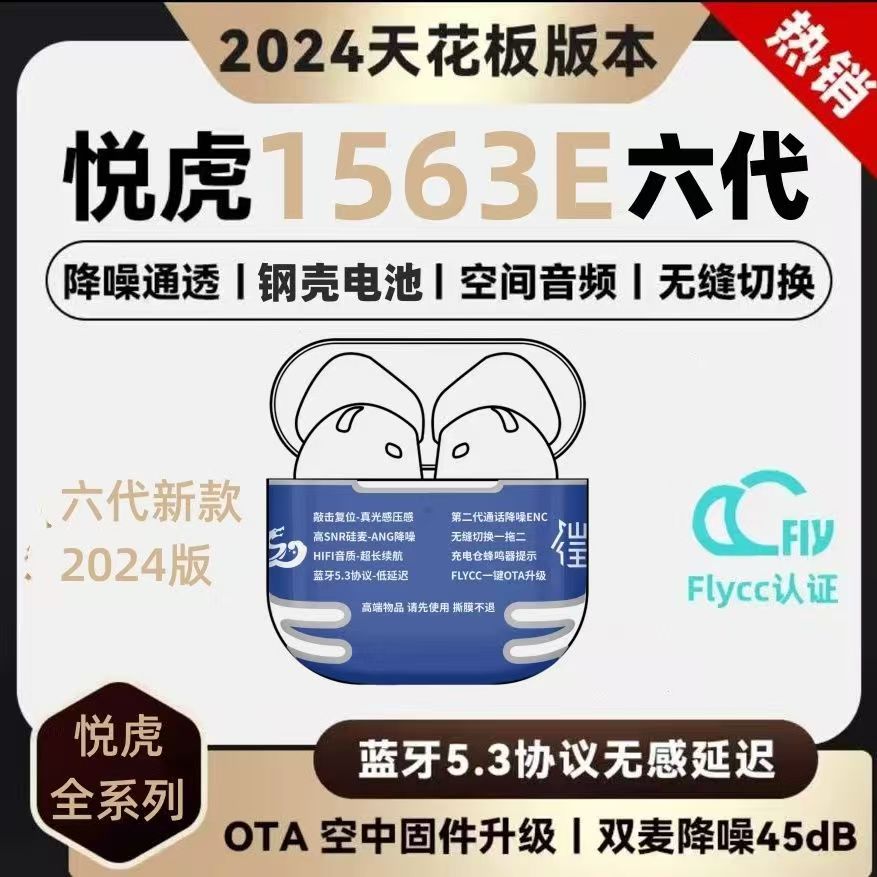 蓝牙耳机悦虎1571AM杰里中科Pro3心率检测降噪五代1562AE适用63E 18