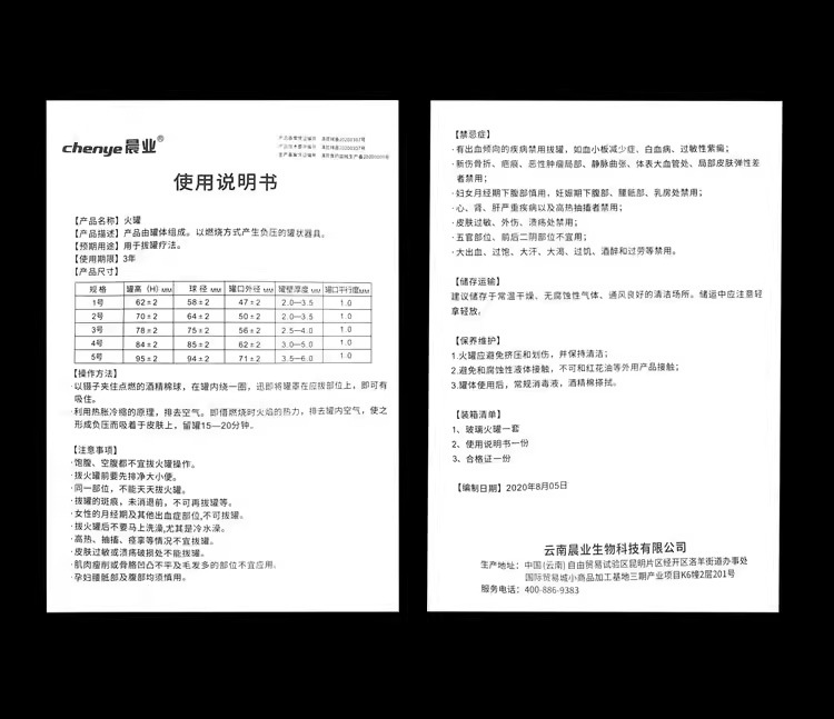 晨业火罐中医专用罐子玻璃家用套装真空拔火罐器工具美容院全套 10