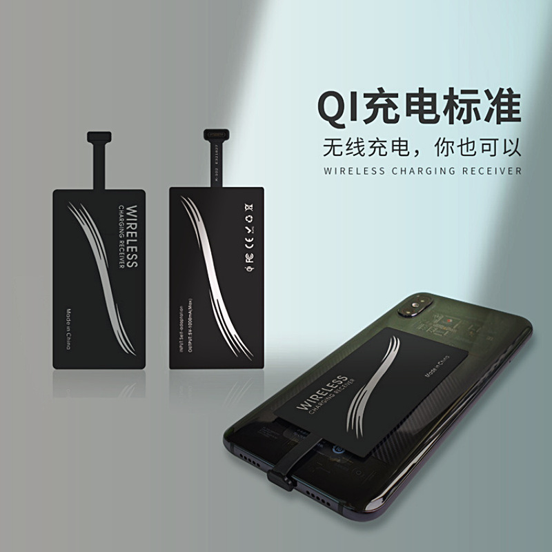 工厂批发无线充电接收器Type-C接口安卓手机通用无线感应线圈贴片 9