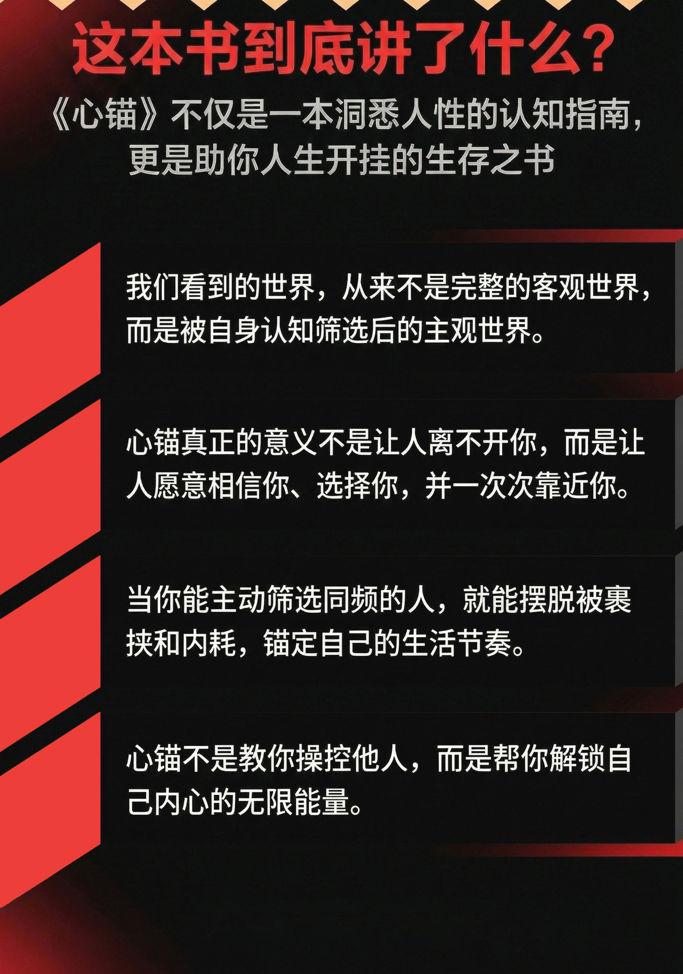 心锚正版全方面覆盖沟通场景给你切实沟通话术轻松掌控自己的行为 4