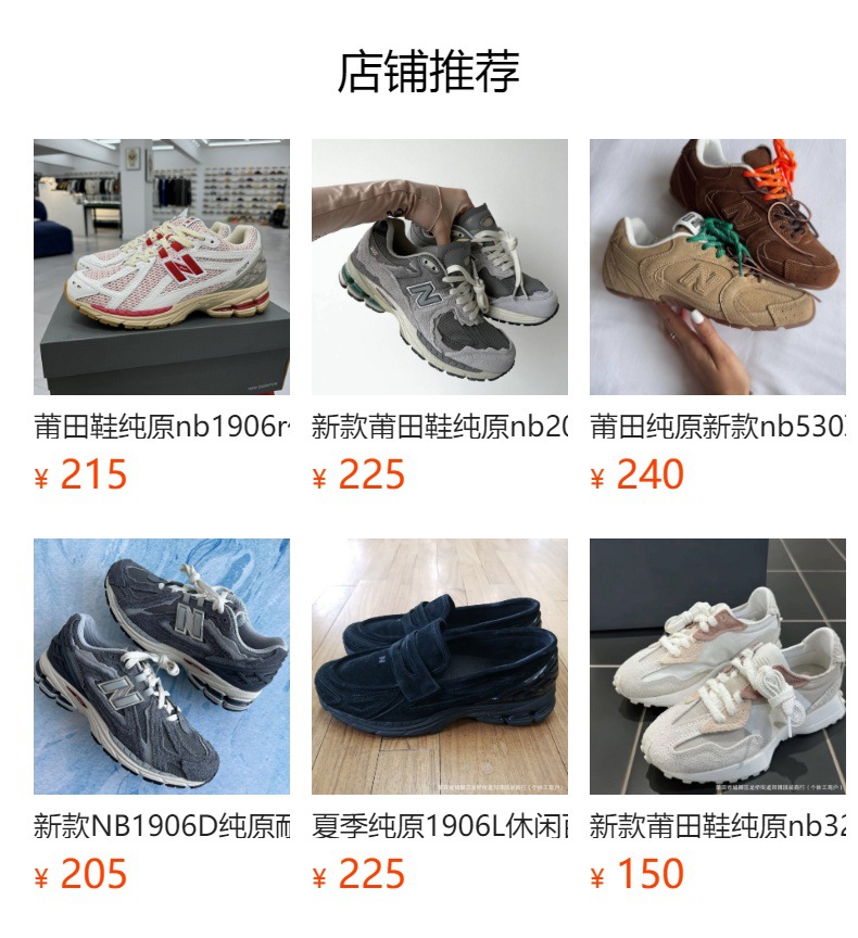 纯原NB1906A缓震耐磨老爹鞋解构复古男女跑步鞋休闲运动鞋 7