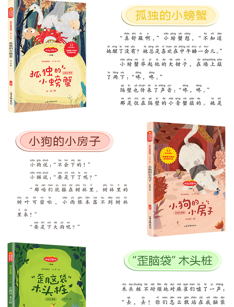 快乐读书吧一二三四五六年级上下册必读课外书籍全套正版批发 30