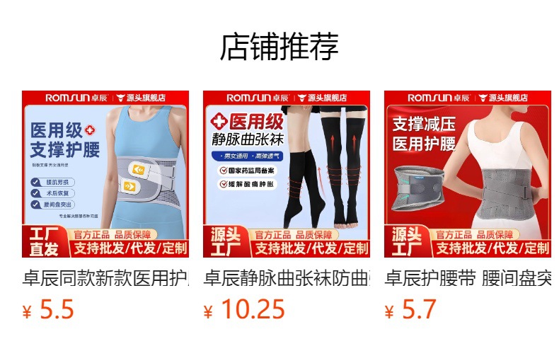 卓辰睡眠护腰带 睡觉保暖护腰枕垫腰部支撑腰椎盘突出痛平躺腰托 1