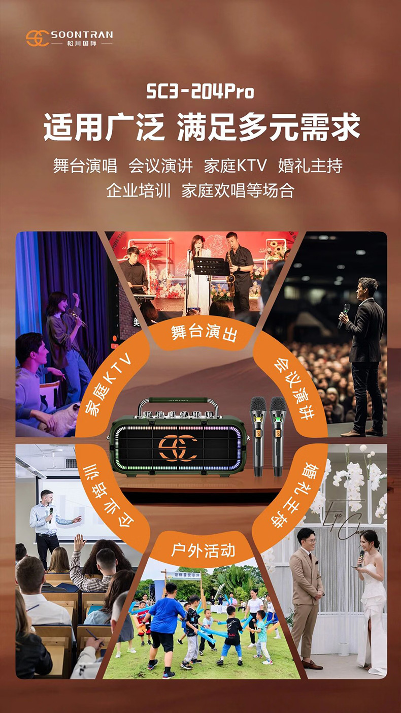 松川国际铁甲4PRO户外K歌音响内置声卡大功率便携式广场舞音箱 7