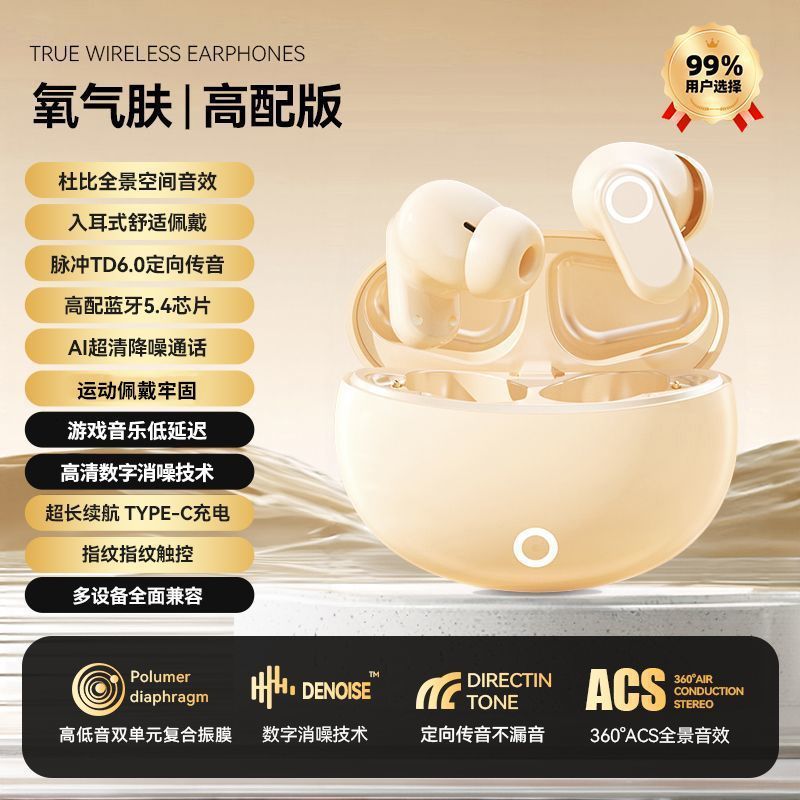 J16无线蓝牙耳机高音质舒适运动降噪直播高颜值超长续航适用耳机