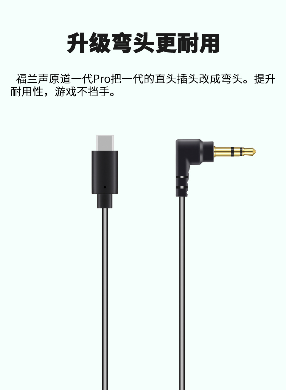 FRANSUN适用福兰声原道一代PRO平头塞typec数字解码网红HiFi耳机 6