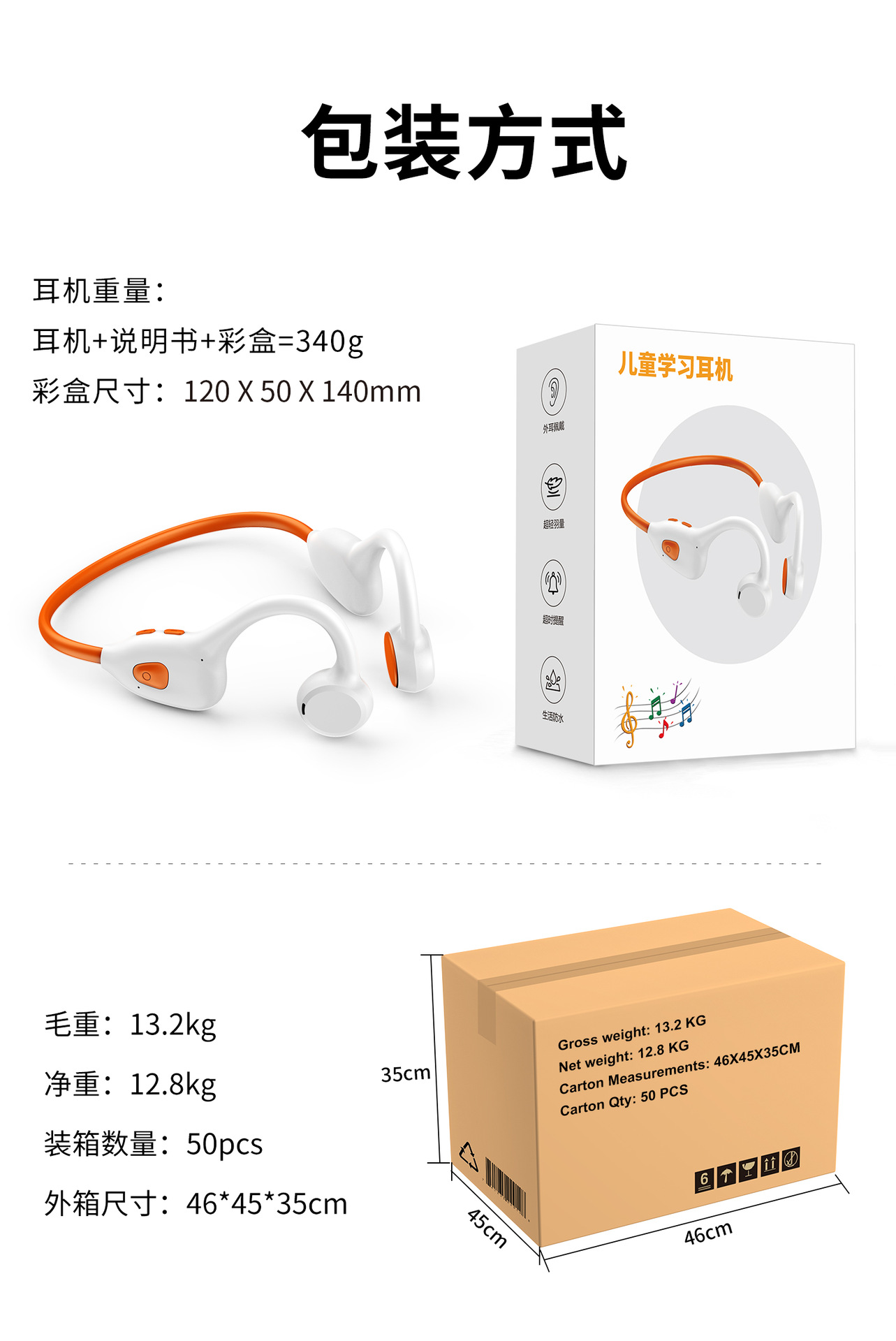 儿童学习蓝牙耳机挂耳式无线护耳网课办公降噪舒适零压无痛定制 21
