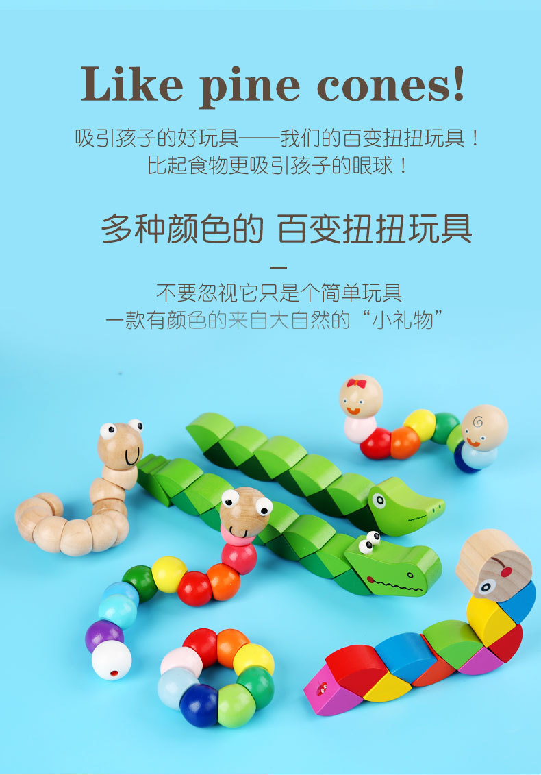 厂家批发彩色百变扭扭虫毛毛虫动物玩偶木制益智玩具锻炼手指灵活 2