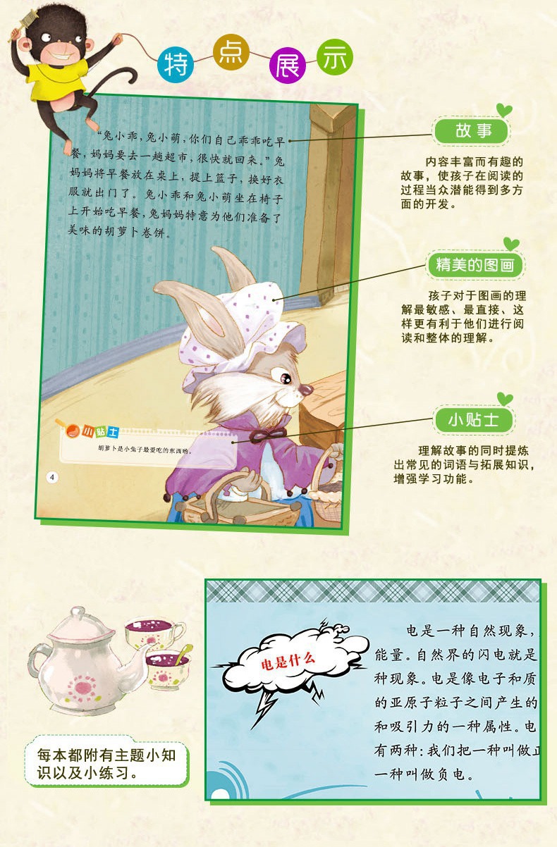 小牛顿科普绘本3-6岁儿童百科故事书早教书籍不注音儿童绘本批发 5