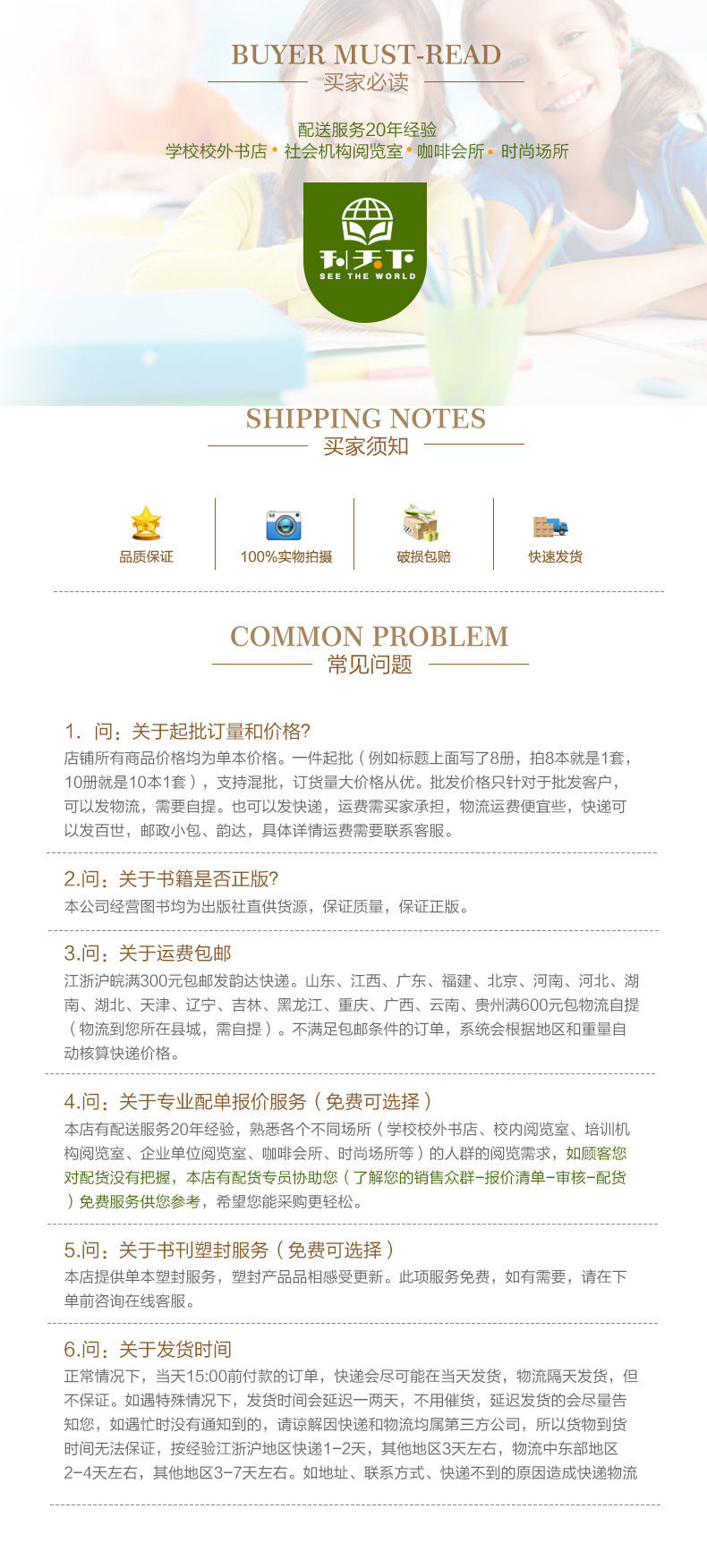 时光学趣味谜语400则儿童思维训练益智动脑400问谜语脑筋急转弯 13