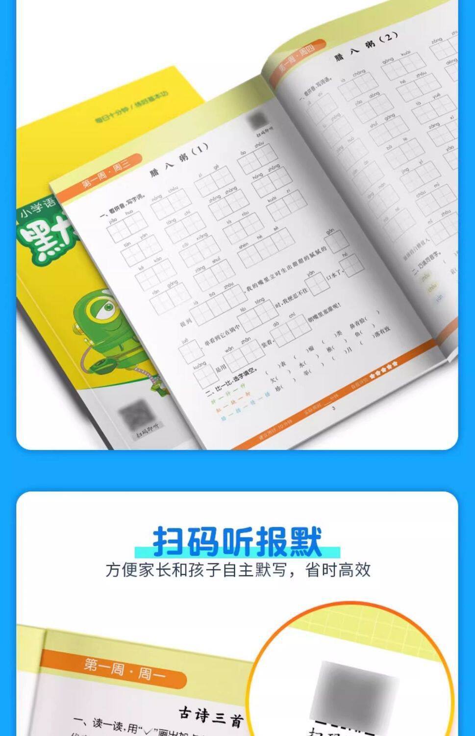 【特价】25秋小学数学计算默写能手 1-6年级 上册 通城成学典 3