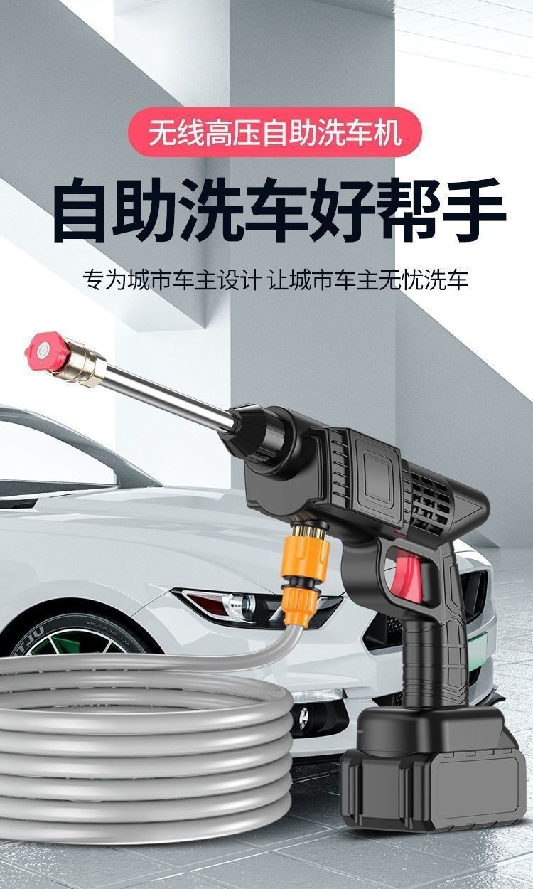 无线高压洗车水枪家用洗车机充电喷水枪便携式大功率锂电池洗车枪 4