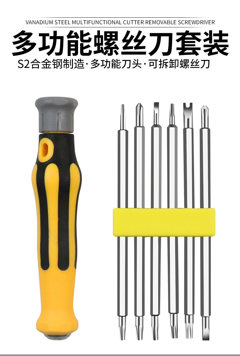 6合一强磁Y型U型梅花三角异型批头 多功能家用拆机起子螺丝刀套装 11