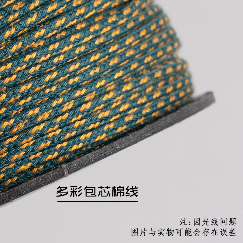 文玩线绳包芯棉线多彩涤棉线可烧星月凤眼百香籽手串专用线编绳线