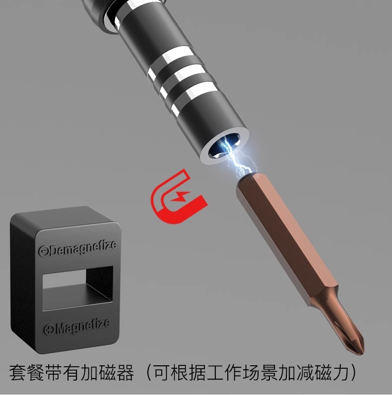德力西电气螺丝刀套装多功能带磁吸批头家用精密维修拆机工具组合 16