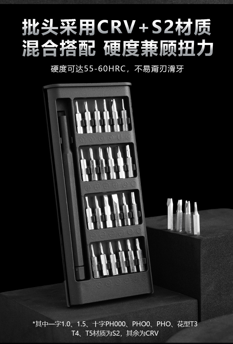 螺丝刀套装手机笔记本电脑专业维修拆机工具清灰家用小多功能批发 7