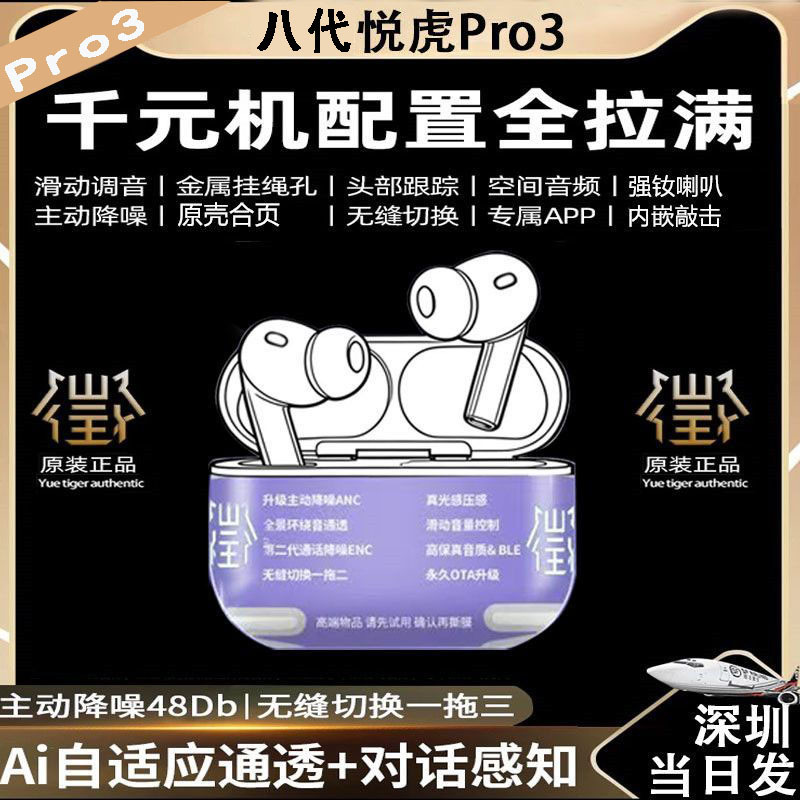 蓝牙耳机悦虎1571AM杰里中科Pro3心率检测降噪五代1562AE适用63E 3