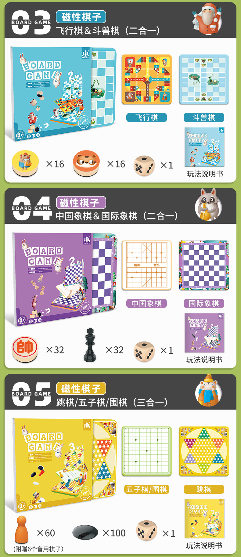 CPC儿童入门进阶数独游戏棋逻辑思维动物配对磁性早教益智玩具 39