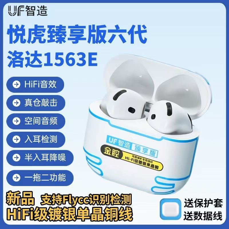 蓝牙耳机悦虎1571AM杰里中科Pro3心率检测降噪五代1562AE适用63E 19