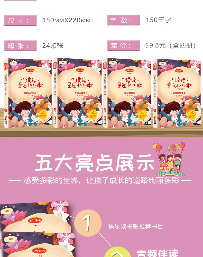 快乐读书吧一二三四五六年级上下册必读课外书籍全套正版批发 15