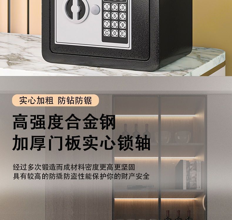 小型密码报警保险柜家用成人首饰儿童压岁储蓄桌面收纳保管箱 9