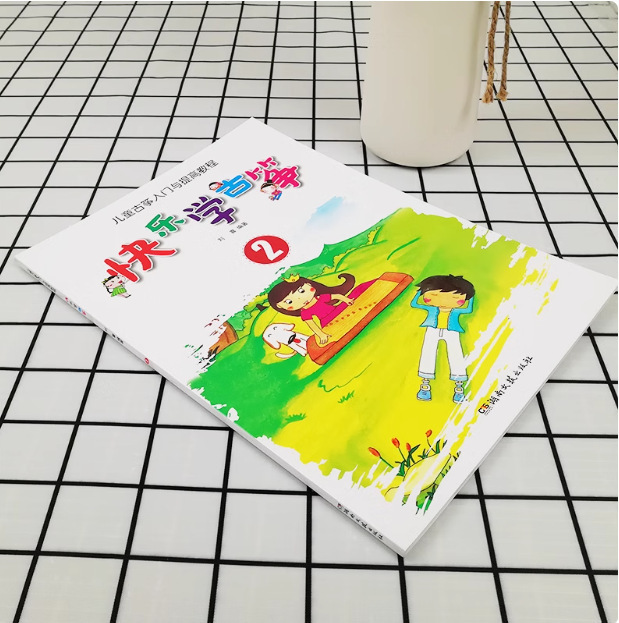 袁莎古筝教程1-9级 每日必弹古筝袁莎古筝教材流行曲曲集古筝考级 7