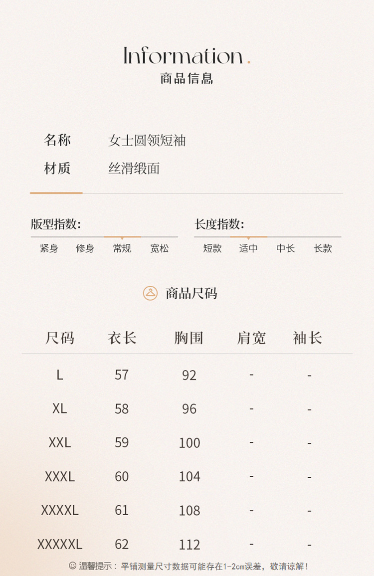 2024春夏季新款女装时尚堆堆领短袖T恤洋气缎面显瘦气质百搭上衣 9