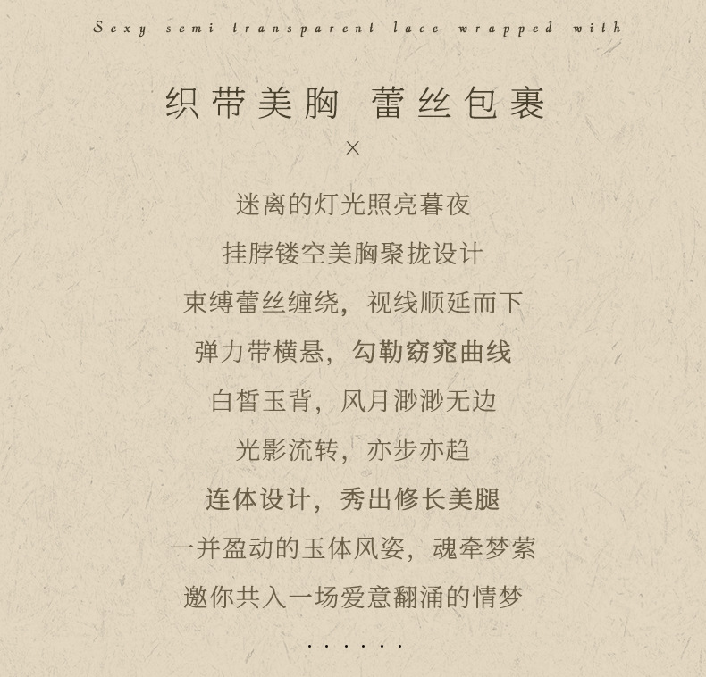 夜听香辣妹风夜店性感挂脖露背缕空蕾丝交叉连体衣情趣内衣睡衣 2