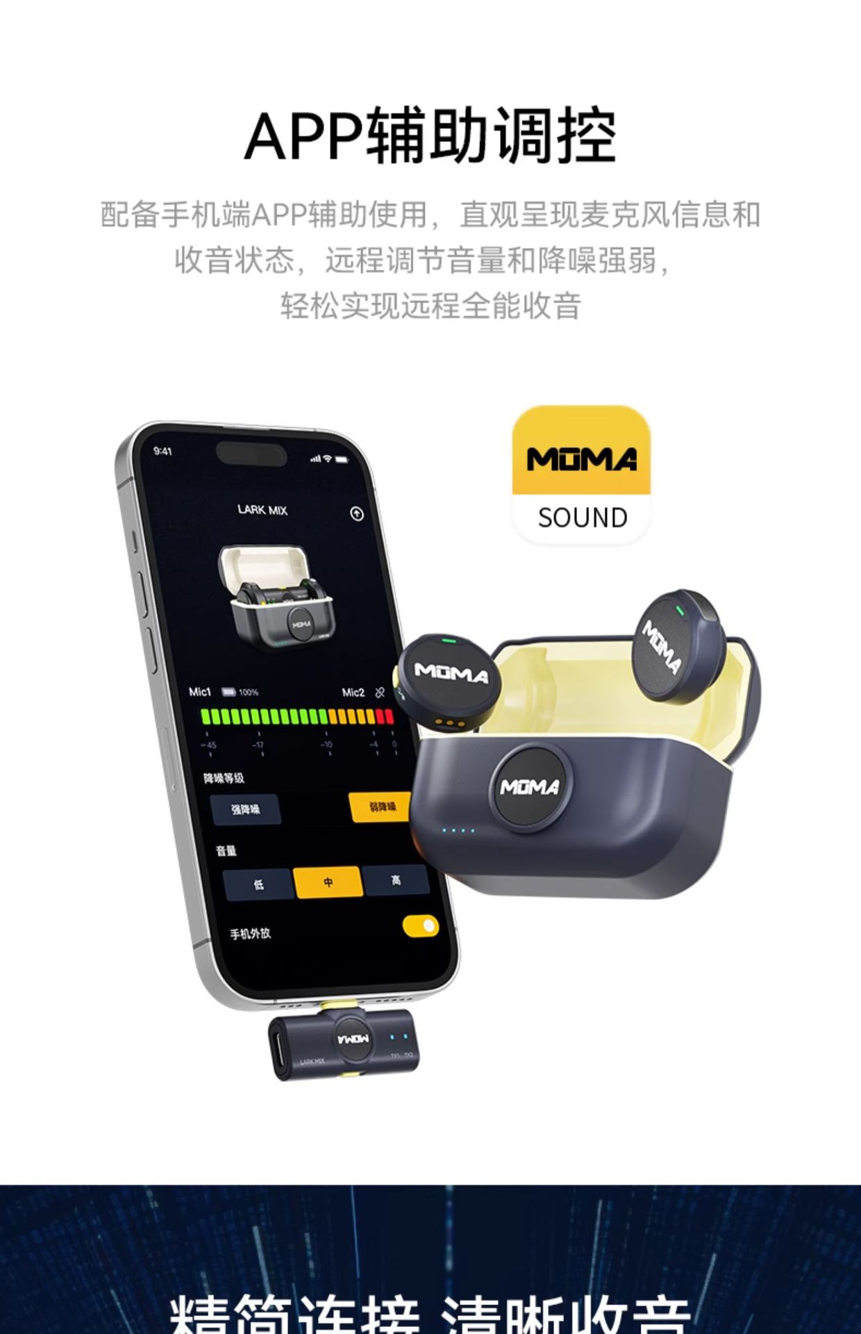 猛玛Lark MIX迷你无线领夹式便携麦克风收音录音直播降噪长续航 16