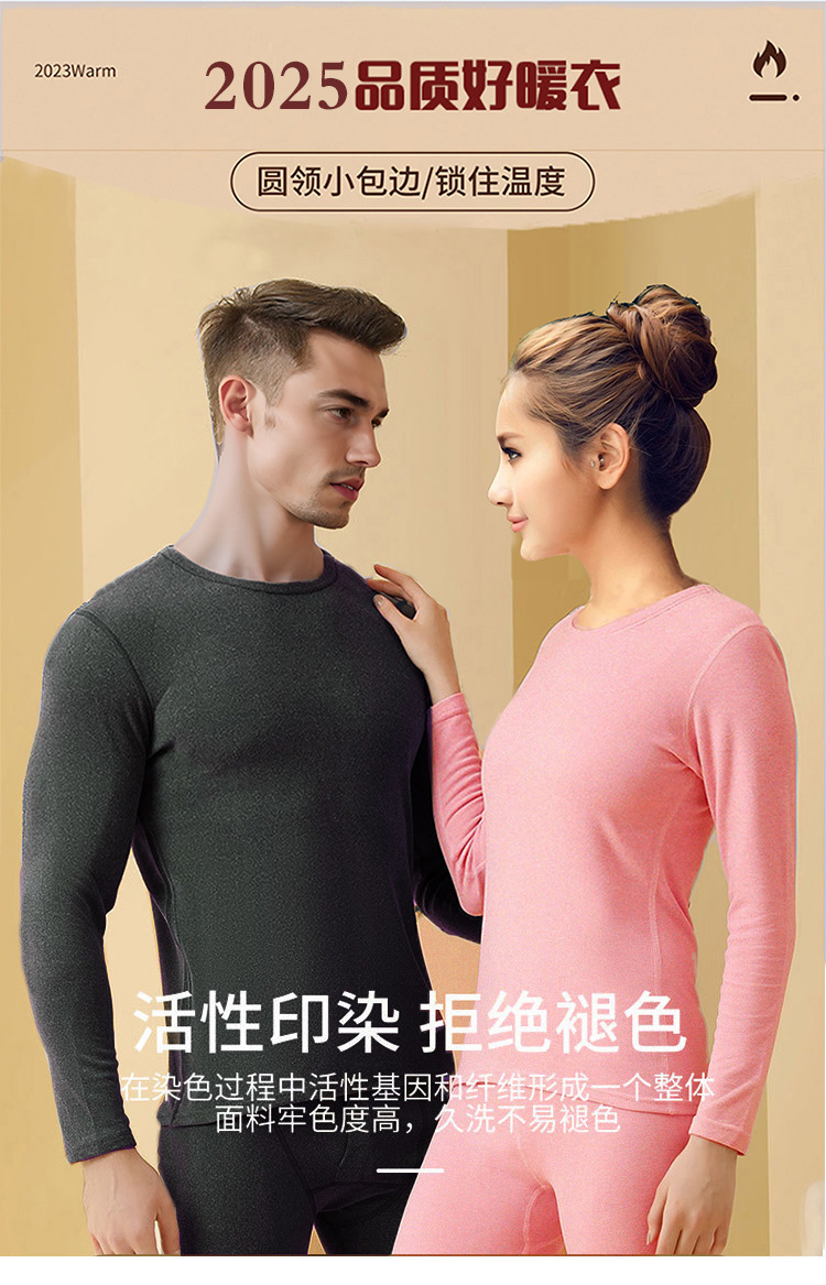 2025男士羊绒蚕丝保暖内衣套装情侣秋衣秋裤女士德绒羊毛打底衫冬 5