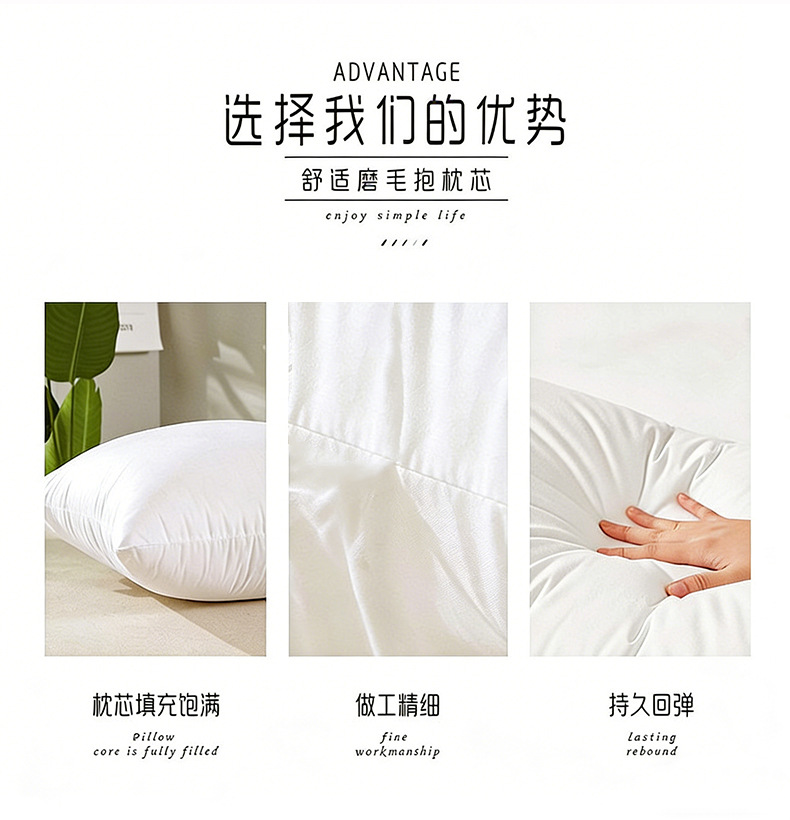 pp棉磨毛布抱枕枕芯批发慢回弹羽丝绵无纺布枕心方形全棉枕头定制 5