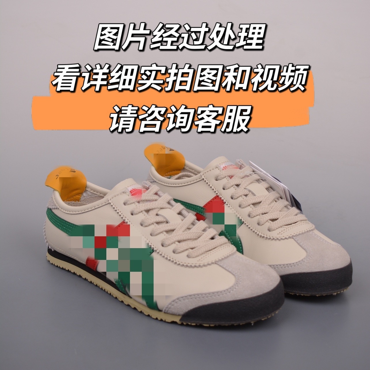 高端鬼冢男鞋tiger虎冢女鞋李小龙板鞋头层牛皮低帮阿甘鞋德训鞋 11