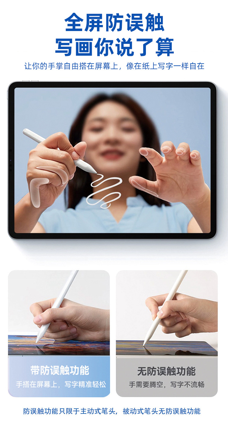 现货ipadpencil电容笔磁吸苹果触控笔适用apple pencil触屏手写笔 8