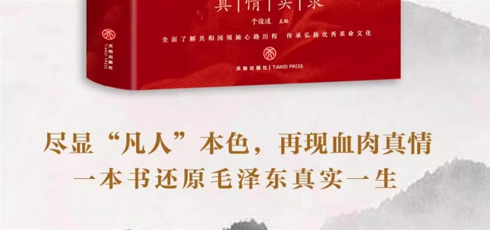国之脊梁正版中国院士的科学人生百年 书写40位中国院士光辉事迹 10