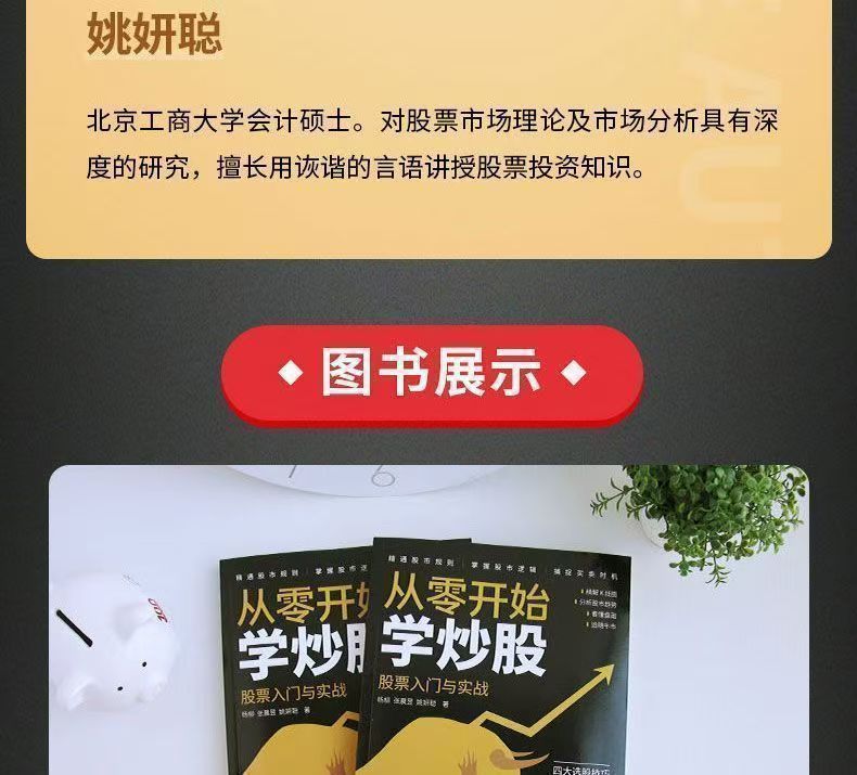 从零开始学炒股一本书读懂K线图短线操盘实战技法日本蜡烛图技术 14