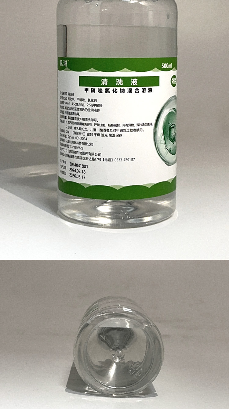 批发甲硝唑水氯化钠溶液甲硝锉冲洗剂漱口水0.9%盐水清洗液纹 10