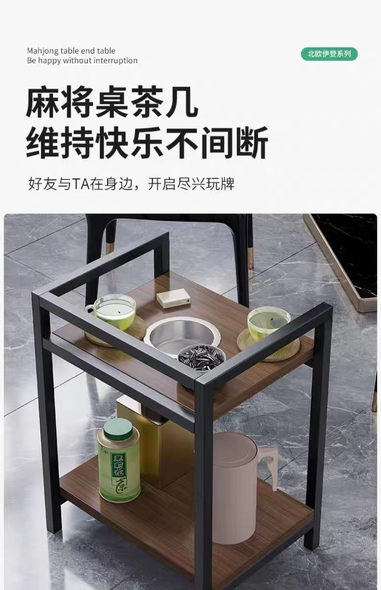 棋牌室茶水架双层铁艺加粗家用省空间沙发小边几胡桃色麻将机茶几 1