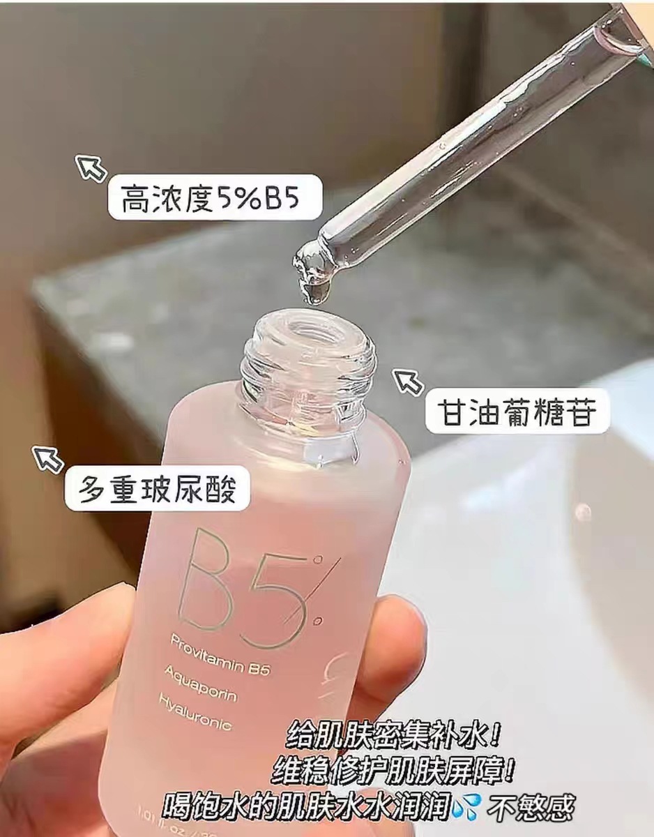 沫润维生素原B5舒润修护精华液pro深层补水长效保湿维稳舒缓泛红 18