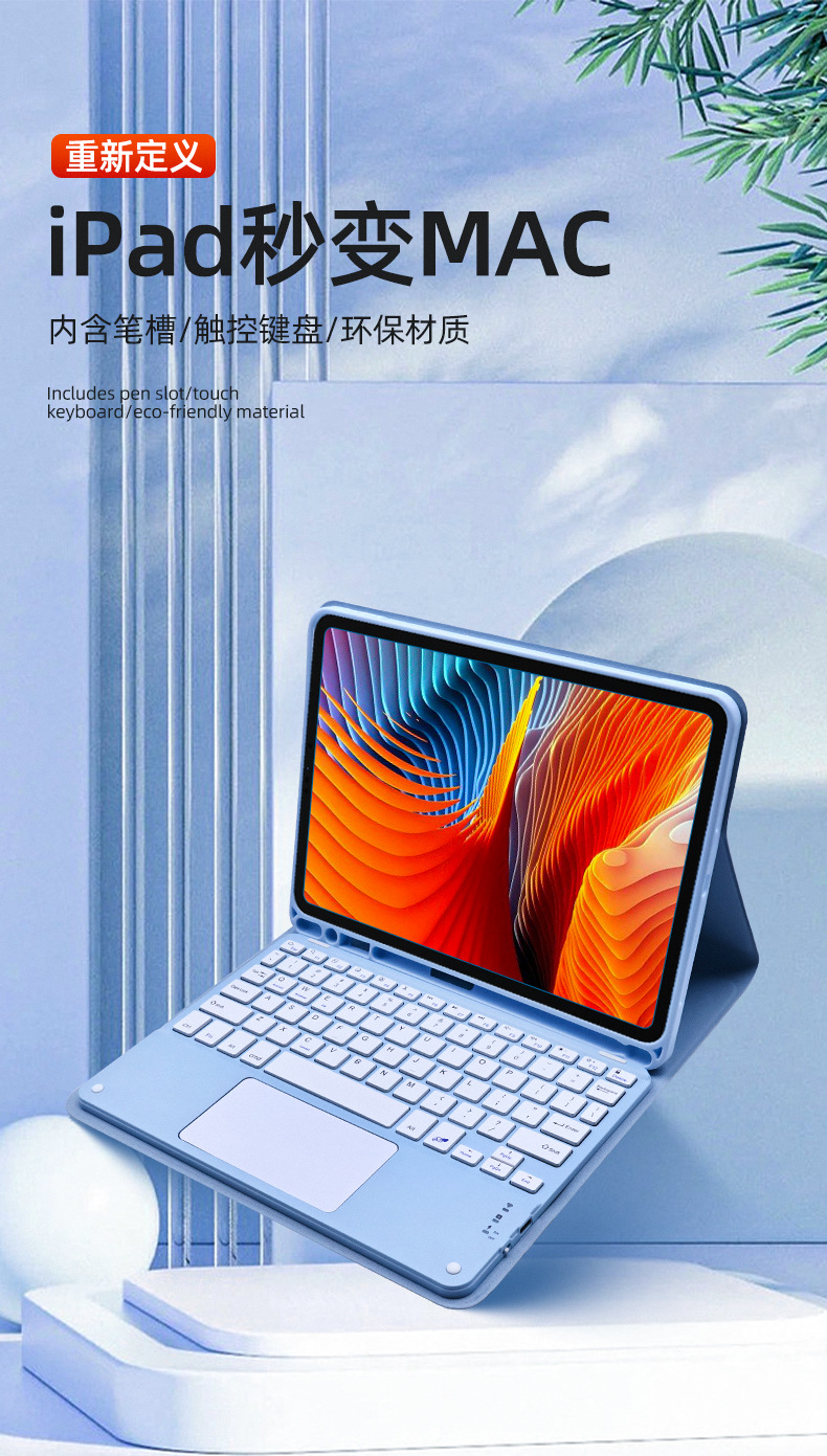 适用iPad十代/11代10.9平板保护套带笔槽无线蓝牙妙控键盘保护套 2