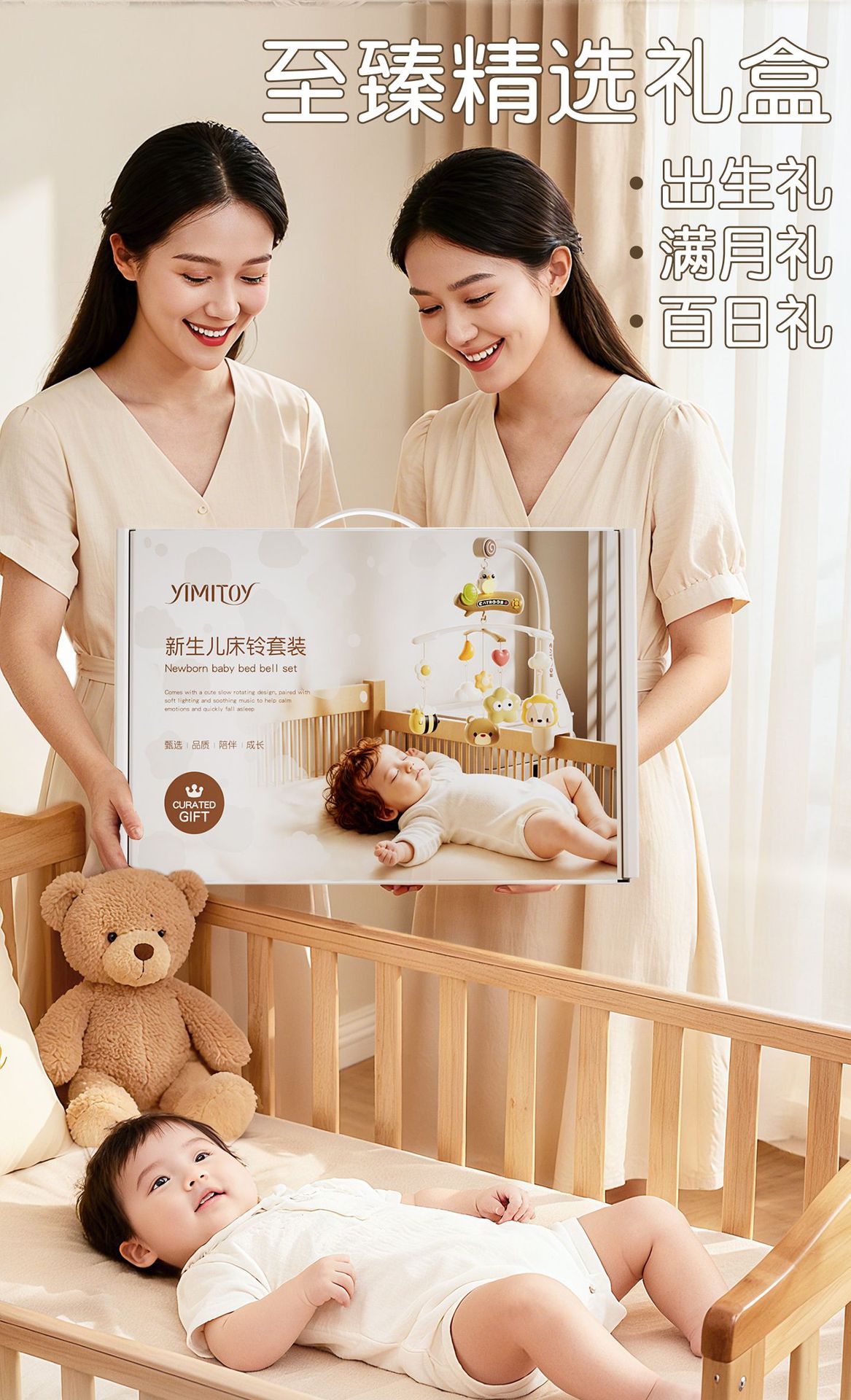 新生儿满月礼物0-6个月婴幼儿床摇铃礼盒磨牙胶安抚宝宝玩具9实用 23