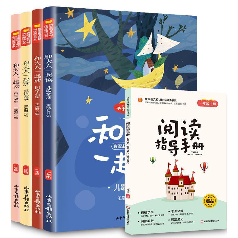 快乐读书吧一二三四五六年级上下册必读课外书籍全套正版批发
