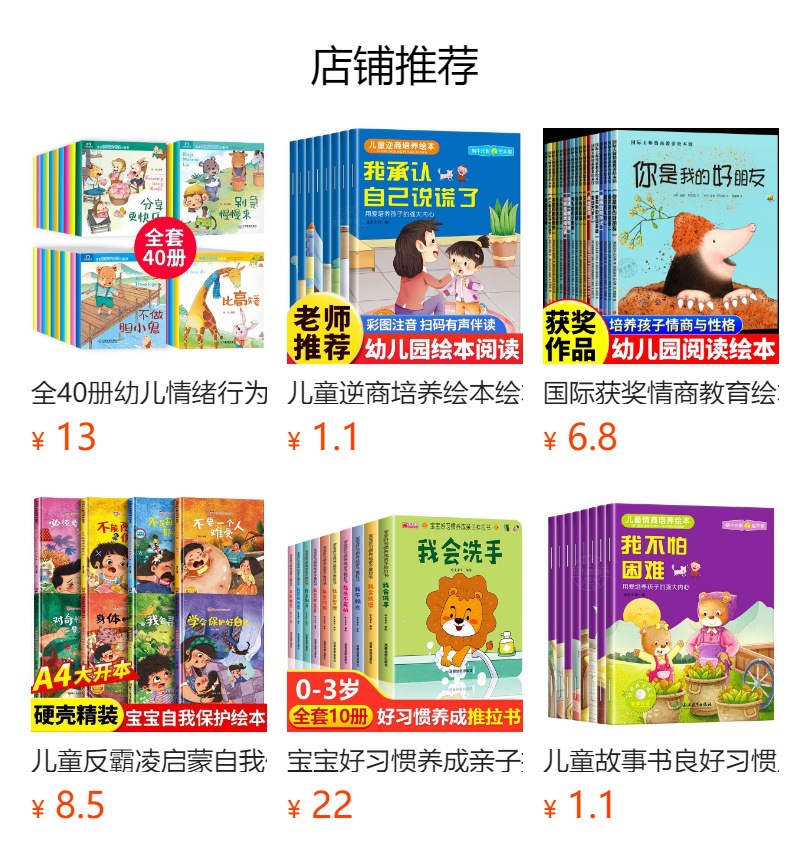 幼儿园阅读绘本做最好的自己2-6岁小班中班幼儿启蒙早教书籍 1