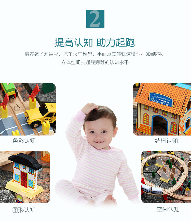 儿童木制托马斯火车电动轨道拼装玩具  木质95件交通矿山套装批发 32