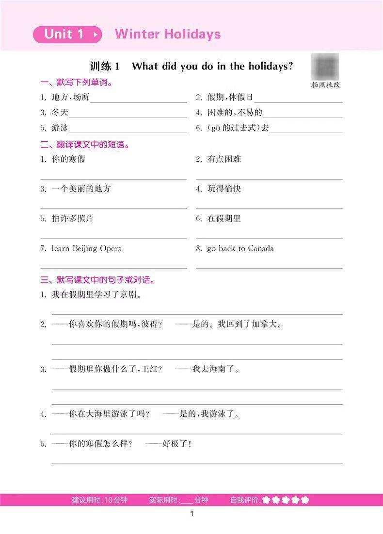 【特价】25秋小学数学计算默写能手 1-6年级 上册 通城成学典 13