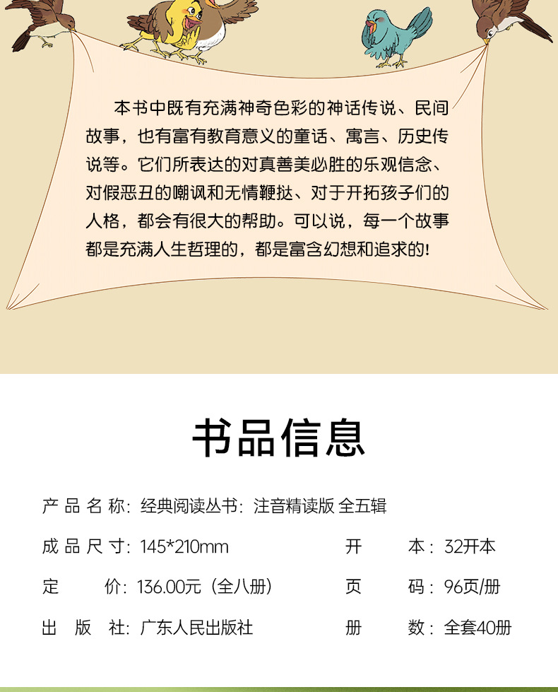世界文学名著经典阅读丛书全套50册十万个为什么小学生课外书读物 4
