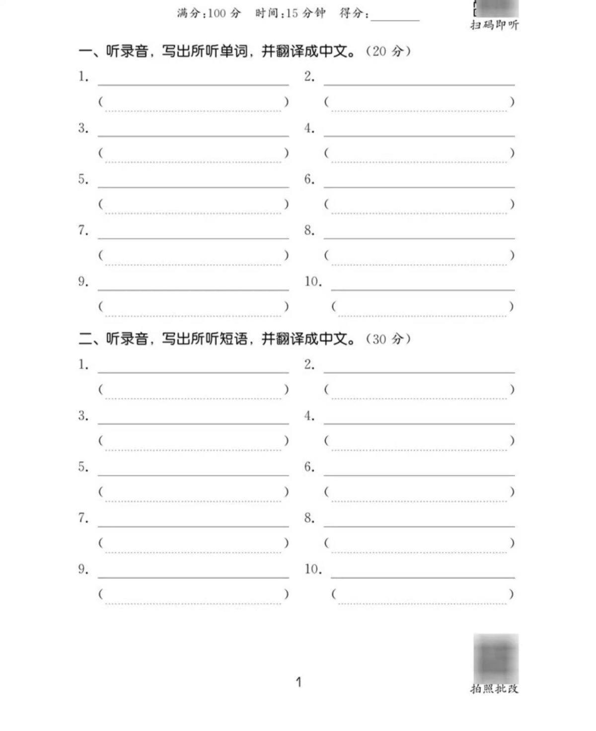 【特价】25秋小学数学计算默写能手 1-6年级 上册 通城成学典 22