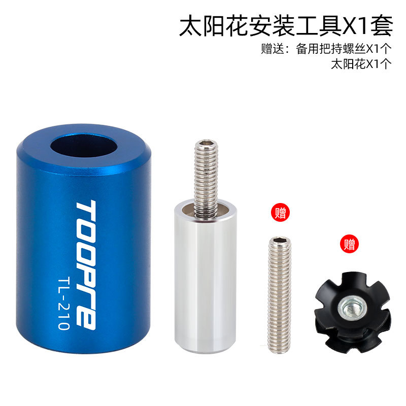 TOOPRE山地公路自行车太阳花打入工具 前叉碗组钢制花芯安装套筒