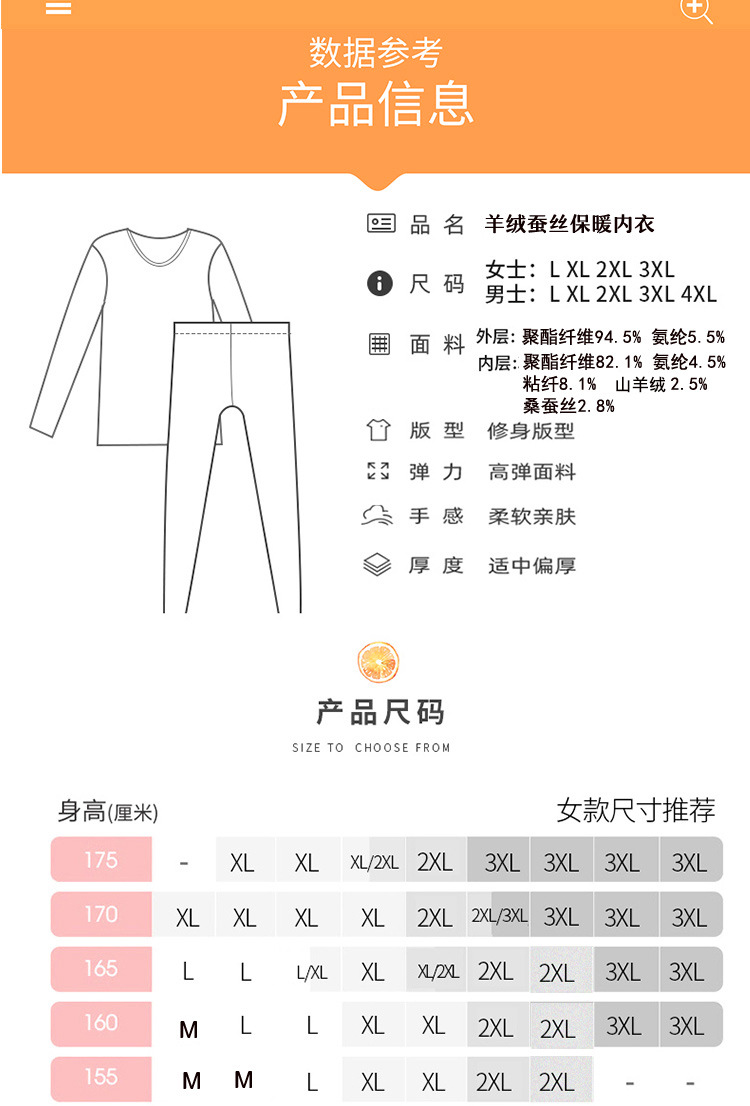 2025男士羊绒蚕丝保暖内衣套装情侣秋衣秋裤女士德绒羊毛打底衫冬 12